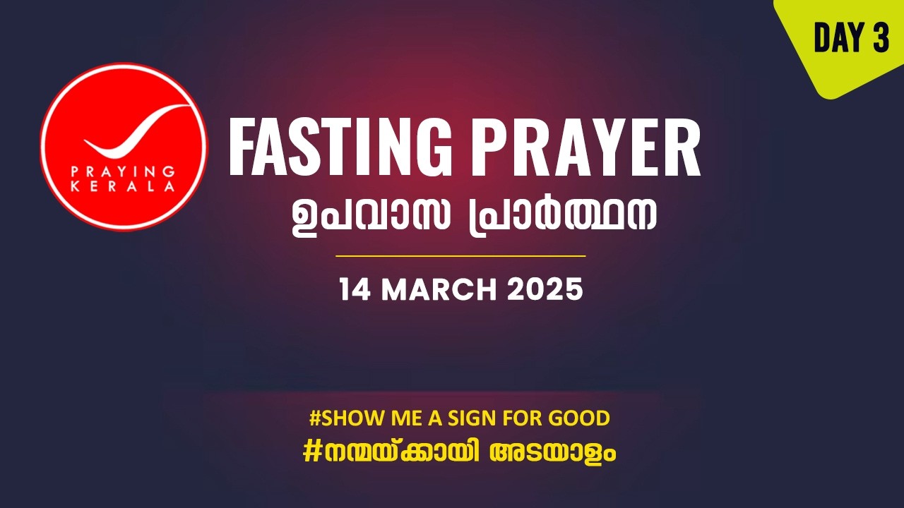 Fasting Prayer | Day 3 | 14 MARCH 2026 | #4236 Days of Prayer | #itsourtimetv