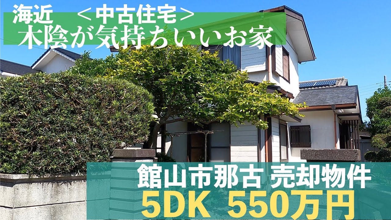 ※契約済み【物件情報】