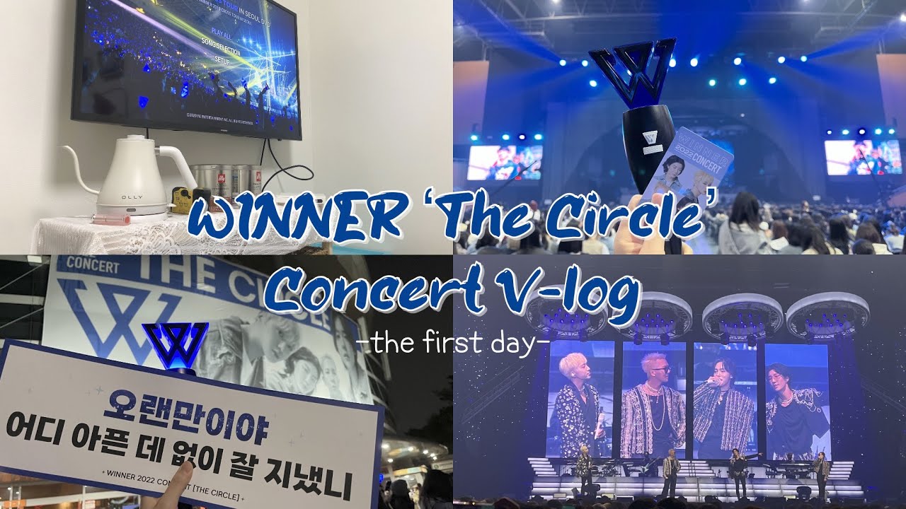 [인서로그] 대망의 위너 완전체 복귀콘!!!! 😆💙 2022 WINNER Concert ‘The Circle’ 첫콘 V-log (콘서트 기록, 응원법 연습, 올림픽홀 플로어)