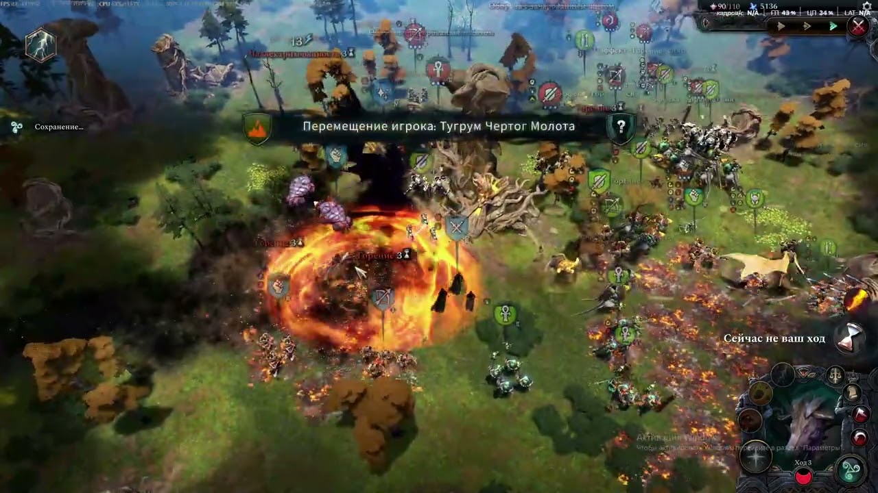 Age of wonders 4 билд - варвар криты защита. Чемпион охотник 8 уровня. Логово 2440 vs 1955.