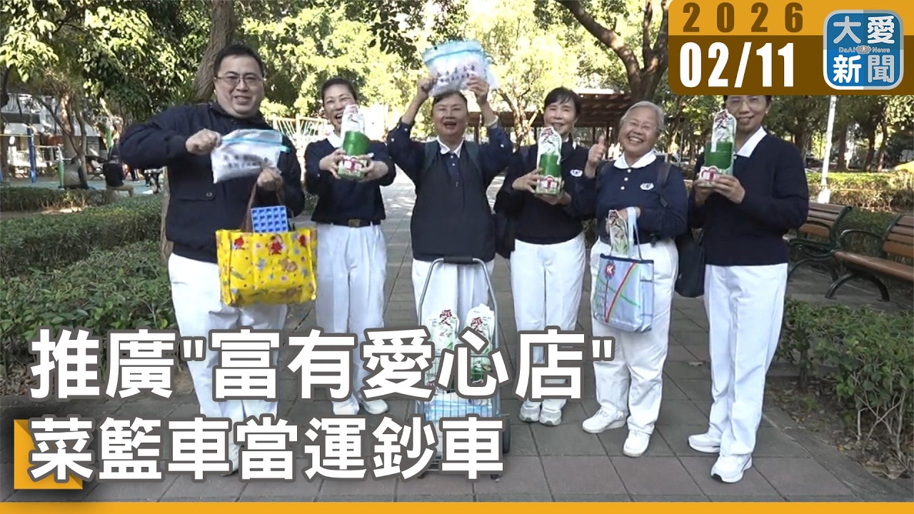 推廣