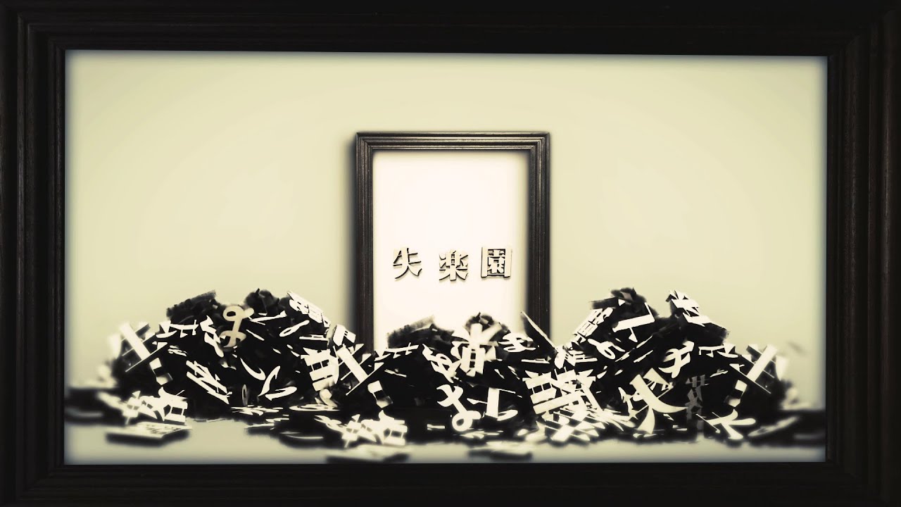 [MV] Reol - 失楽園 / Lost Paradise Music Video