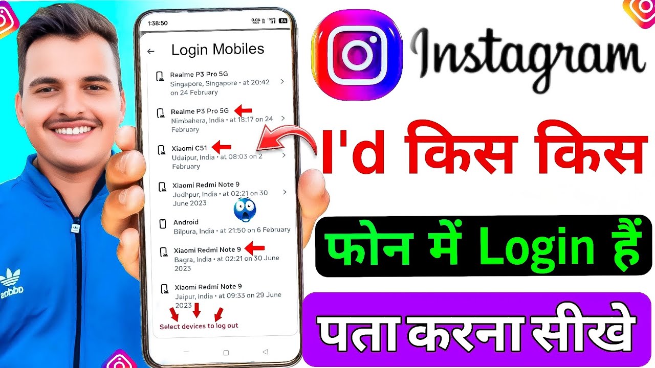 Instagram Id Kis Kis Phone Me Login Hai🤔 Kaise Pata Kare l where you are logged in instagram 