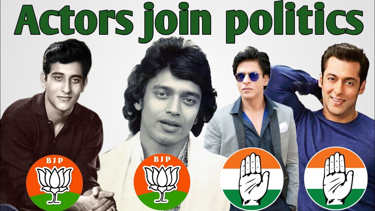फिल्मी दुनिया छोड़ राजनीति में आए ये Actors| Bollywood Actors Join Politics ||