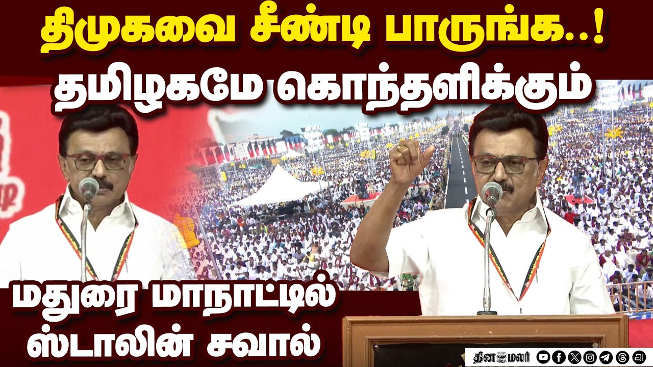 மார்ச் 9ம்தேதி மெயின் பிக்சர் எதிர்கட்சிகளுக்கு பொறாமை