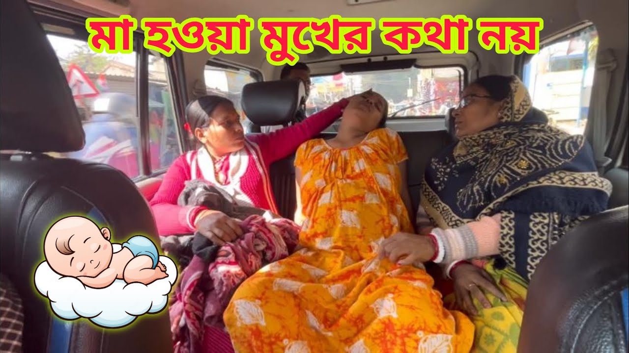 মা হওয়া যে মুখের কথা নয় 😟 || Suman Arpita vlogs