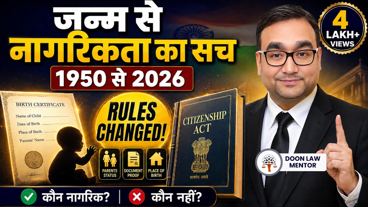 जन्म से Citizenship का सच क्या है? | Citizenship By Birth FULL Law Explained in Simple Hindi