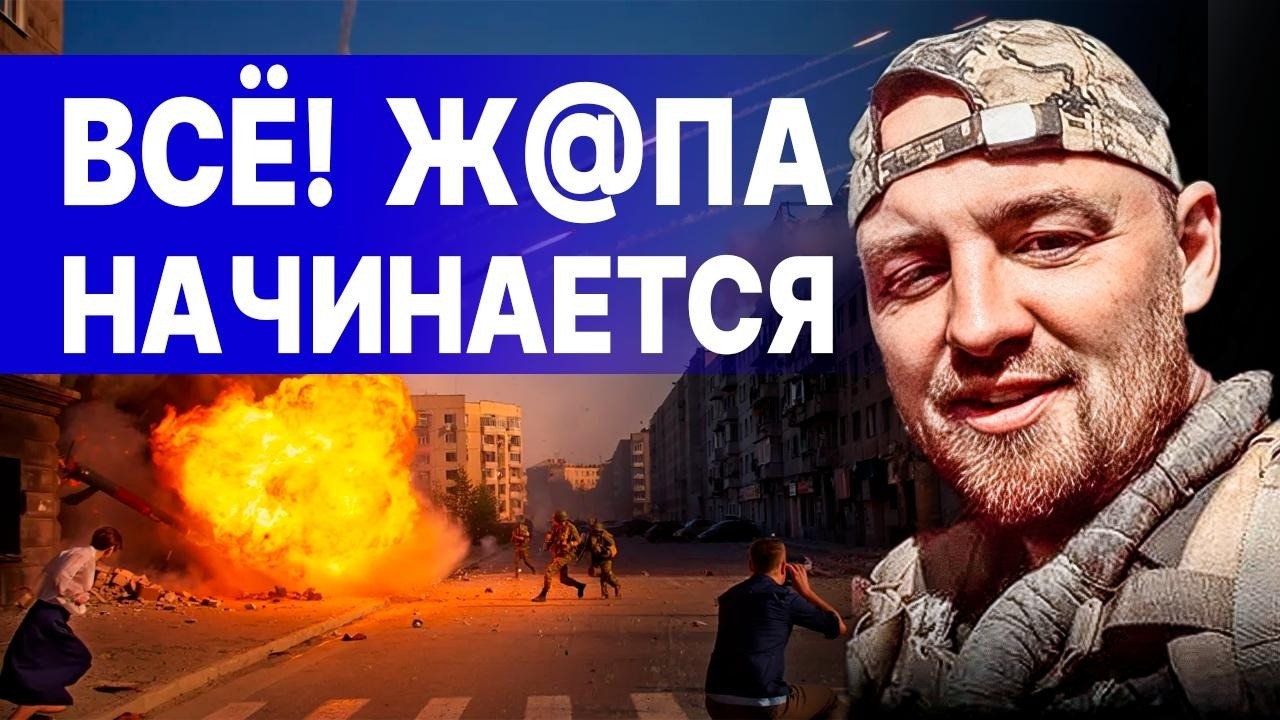 10 МИНУТ НАЗАД! НАЧАЛОСЬ НАСТУПЛЕНИЕ! ПОЛОЖЕНИЕ КРИТИЧЕСКОЕ - ОПАСНЫЙ ПРОРЫВ ПОД ЗАПОРОЖЬЕМ! ЧЕРНЫЙ