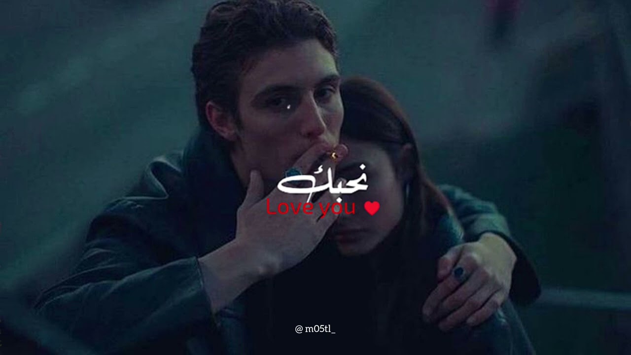 Deep arabic Emotional - love you ❤️ نحبك ( rap maghribi | راب مغربي ) remix by m5tl 