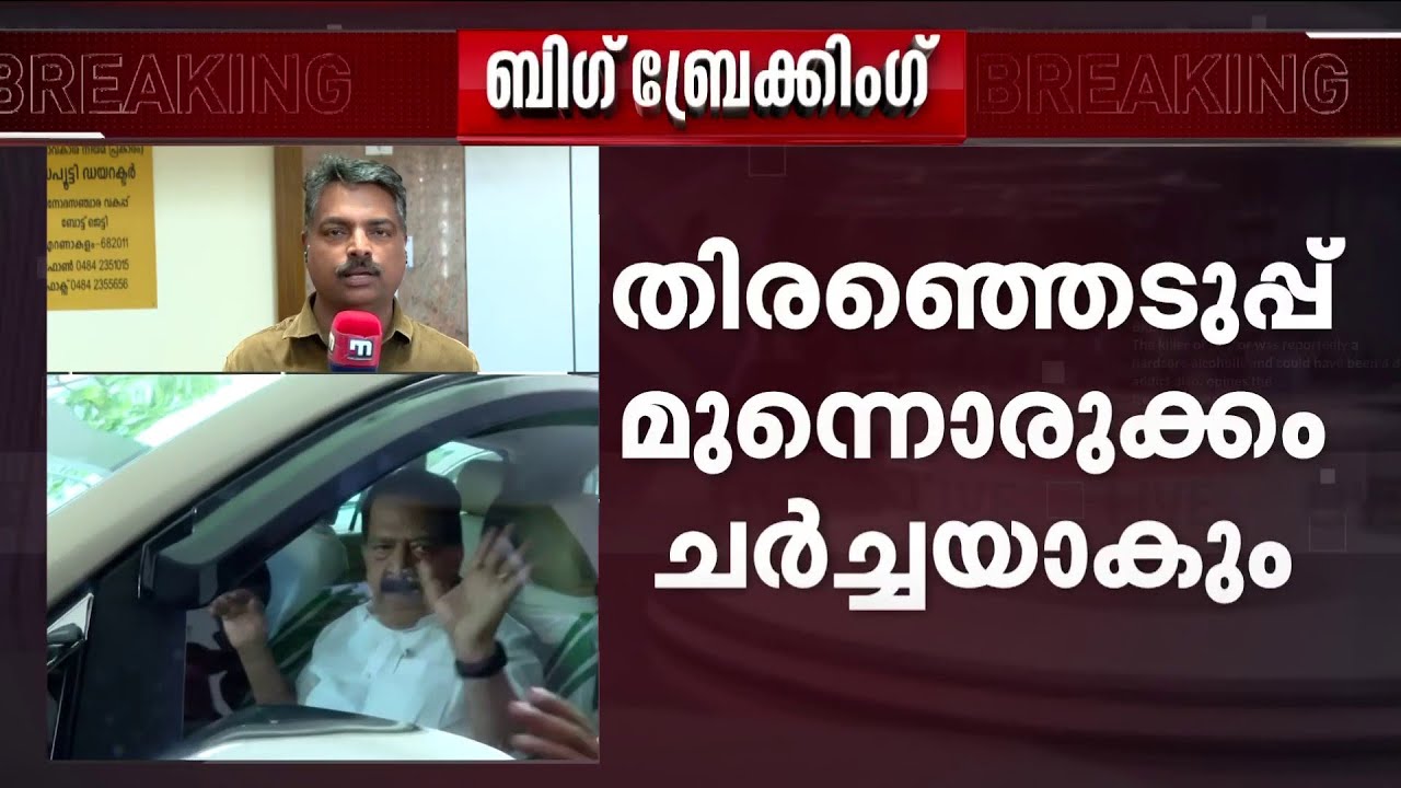തിരഞ്ഞെടുപ്പ് മുന്നൊരുക്കങ്ങൾ ചർച്ച ചെയ്യാൻ കൊച്ചിയിൽ കോൺഗ്രസ് നേതാക്കളുടെ യോഗം