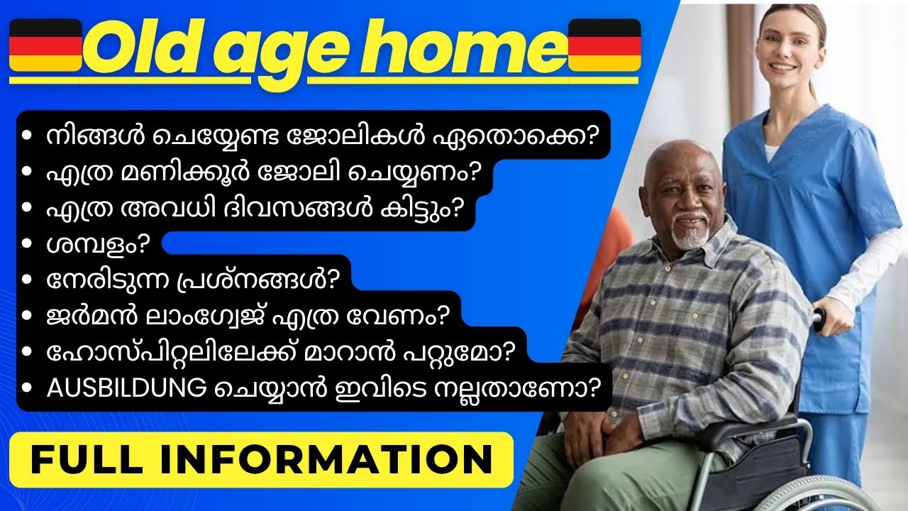 🇩🇪All about old age home for nurses in Germany @medical german#nurse#germany#old age home#malayalam