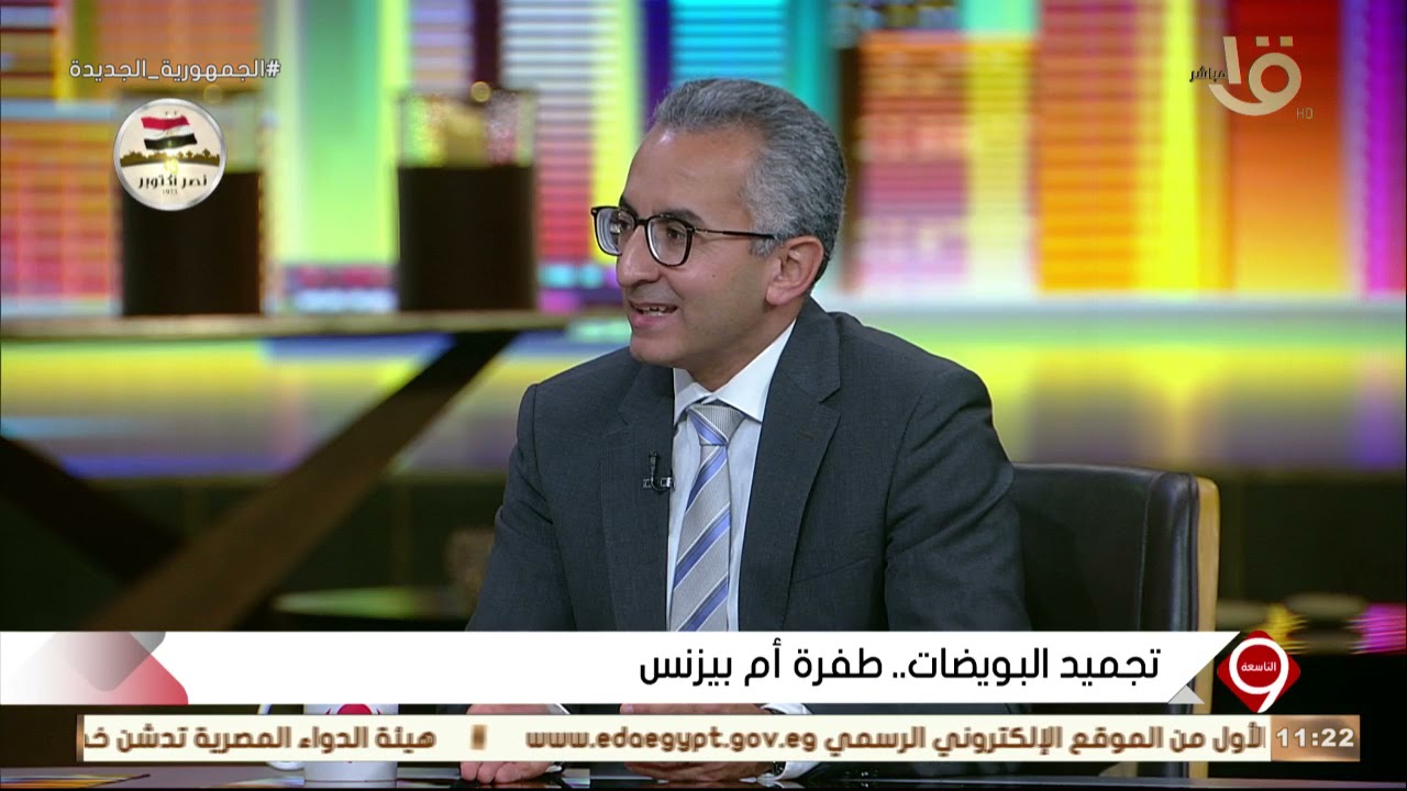 التاسعة | تكلفة إجراء عملية تجميد البويضات تتجاوز 120 ألف جنيه .. تعرف على التفاصيل