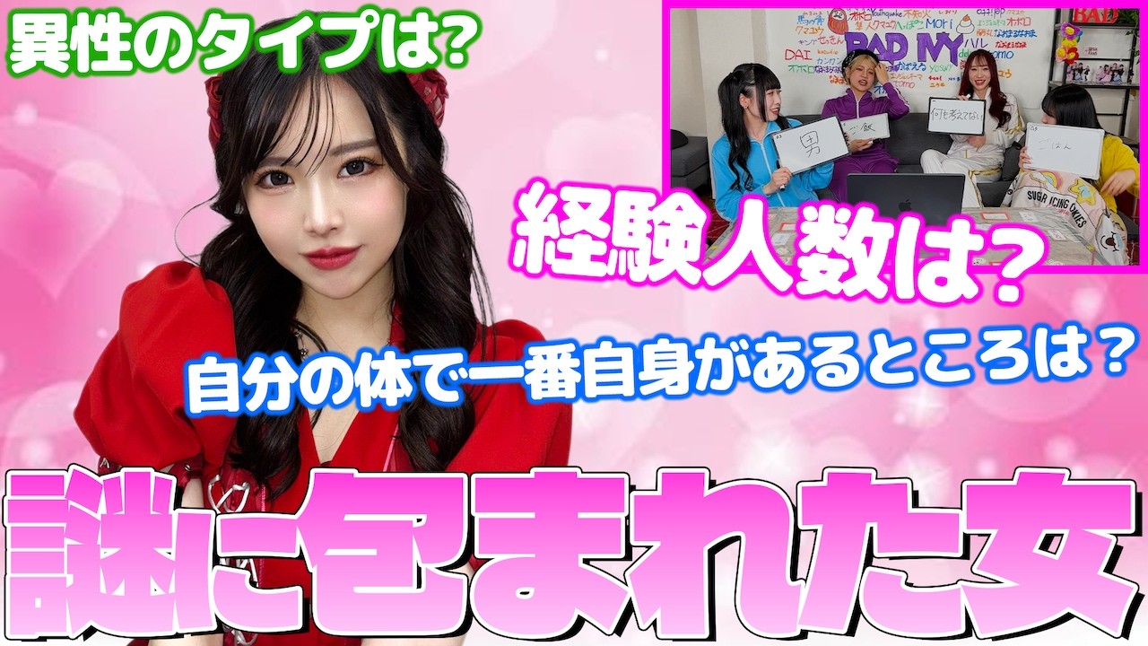 謎に包まれた女「ひなぴ」をよく知るメンバーは誰？【ひなぴ王】