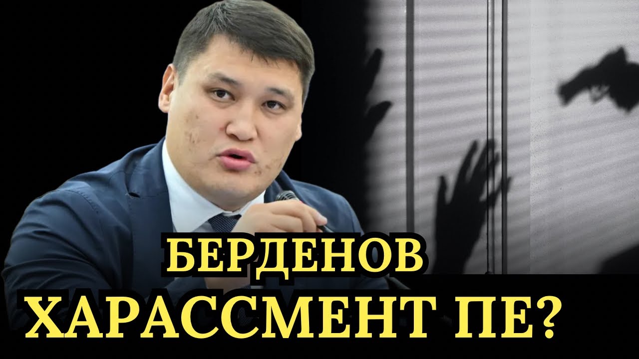 Шымкент әкімі орынбасарына неге оқ атылды?Талып қалған Берденов есін жиды.