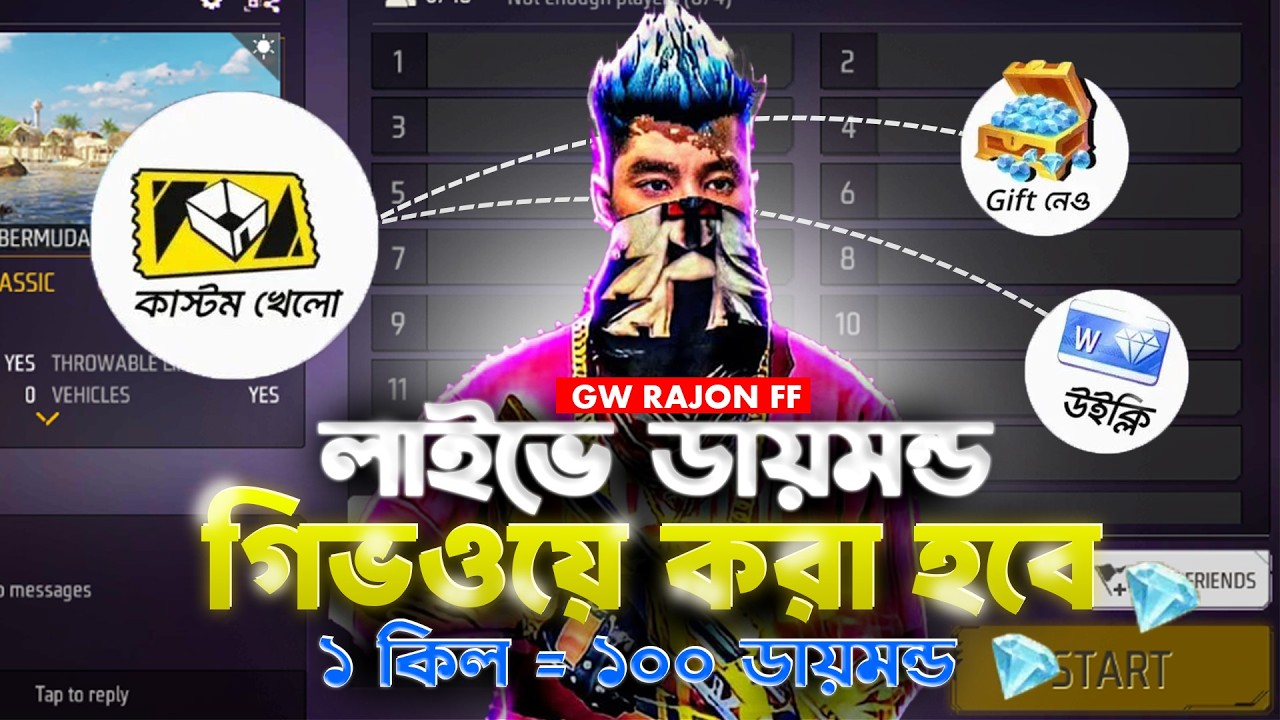 FREE FIRE 100K Diamonds LIVE GIVEWAY CUSTOM ROOM 💗 IN বাংলাদেশ 🇧🇩 SERVER 💎 Weekly GIVEAWAY CUSTOM