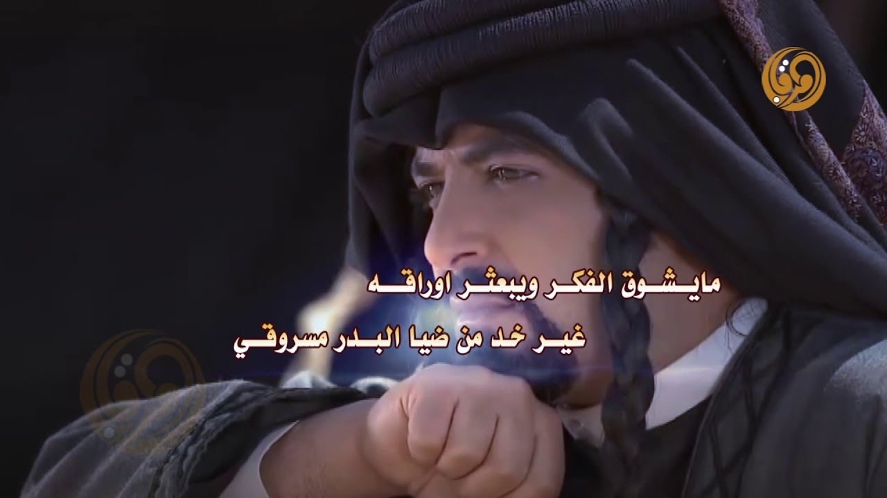 متعب الفهادي مزين الزين