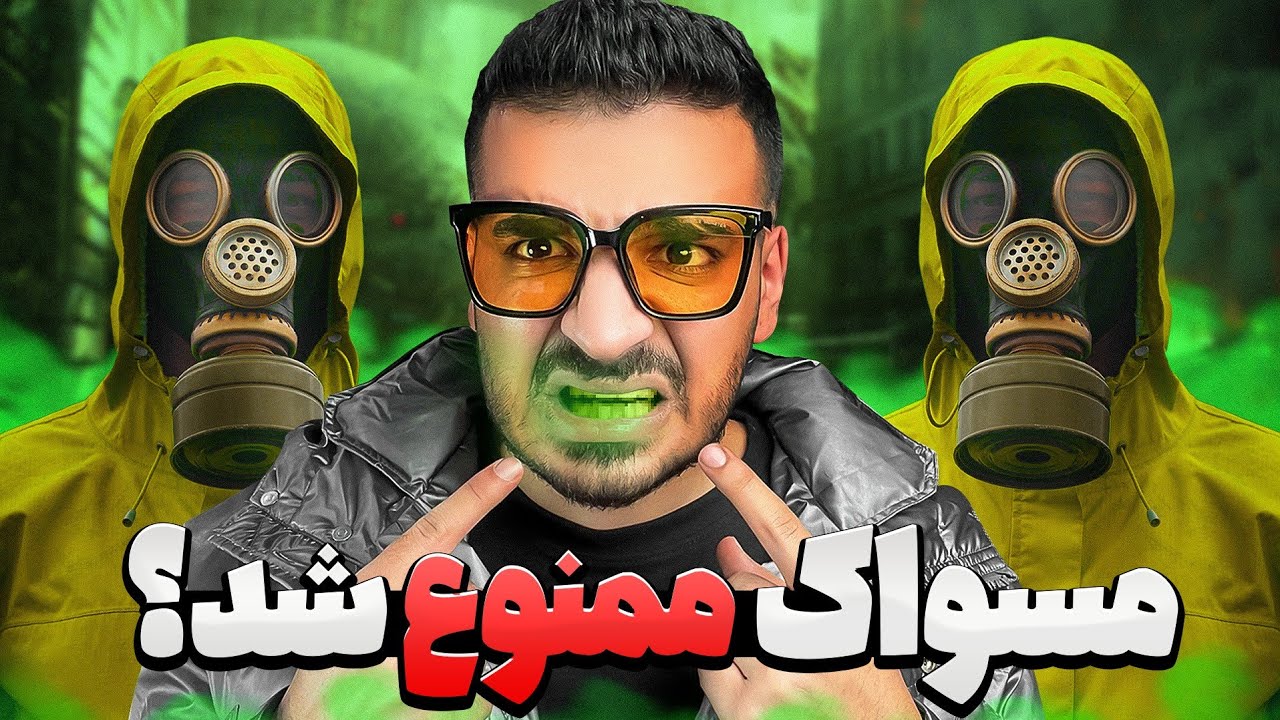 اگه کلا نتونی مسواک بزنی چی میشه؟ 😳🪥