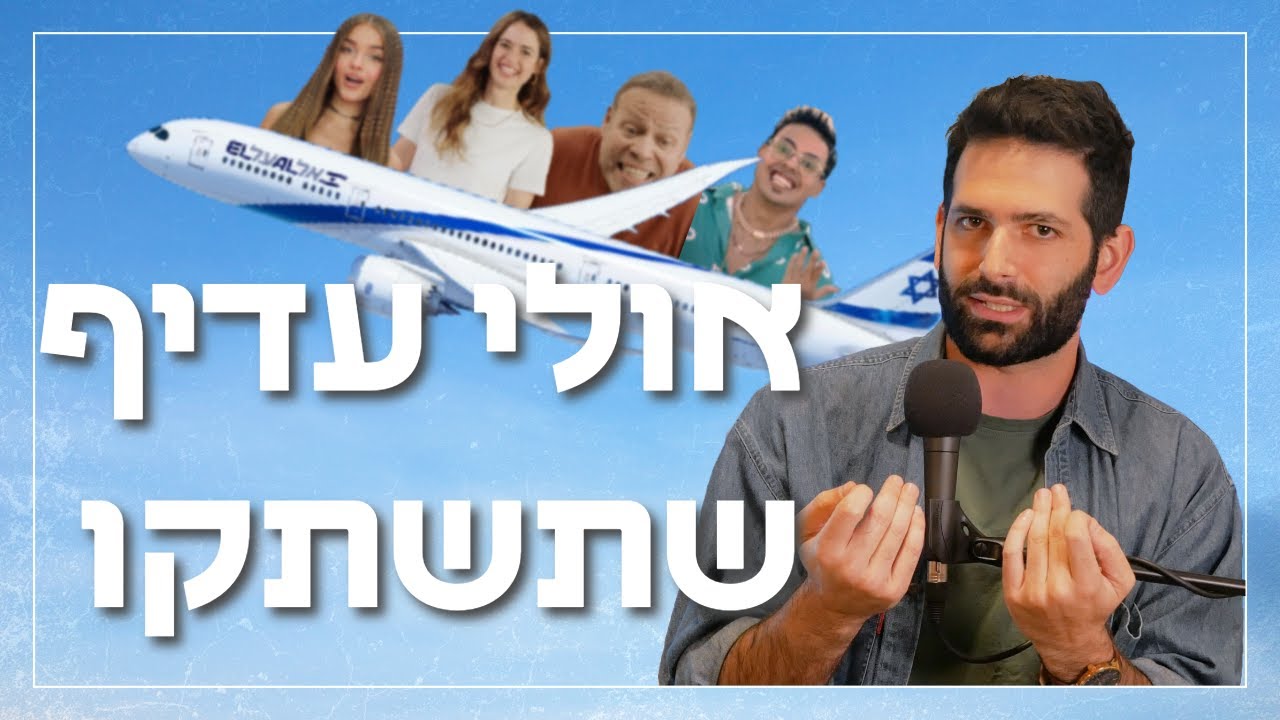 ביקורת פרסומות 21: זה נהיה מעצבן יותר ככל שחושבים על זה