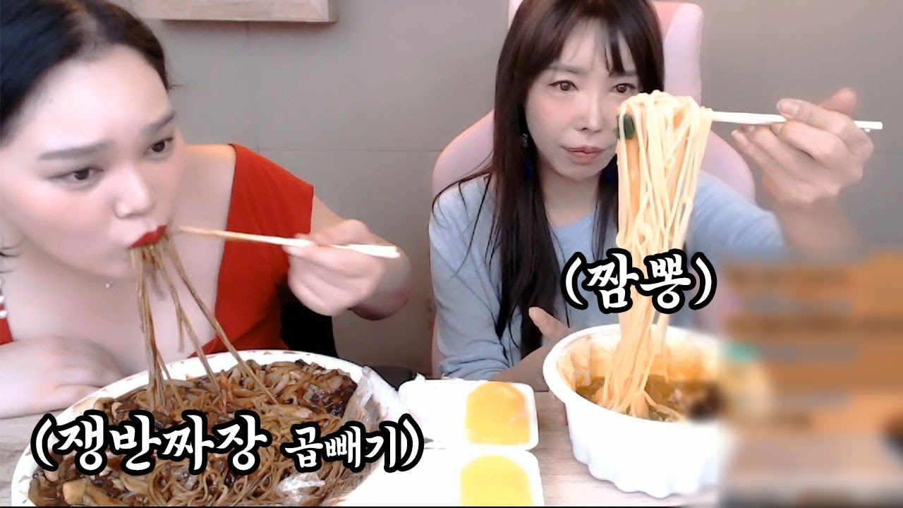 쟁반짜장 곱빼기, 짬뽕, 실비김치 먹방