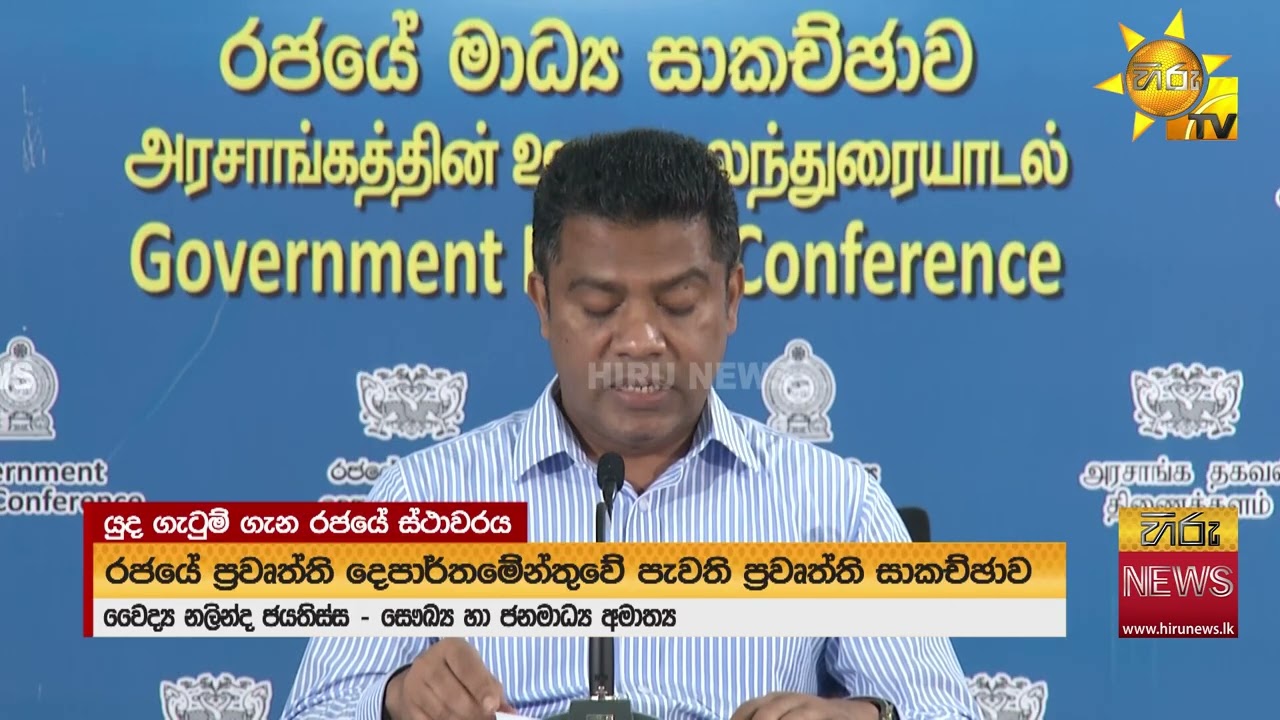 විදේශ කටයුතු අමාත්‍යාංශයේ ක්ෂණික දුරකථන අංකය 1989 - Hiru News