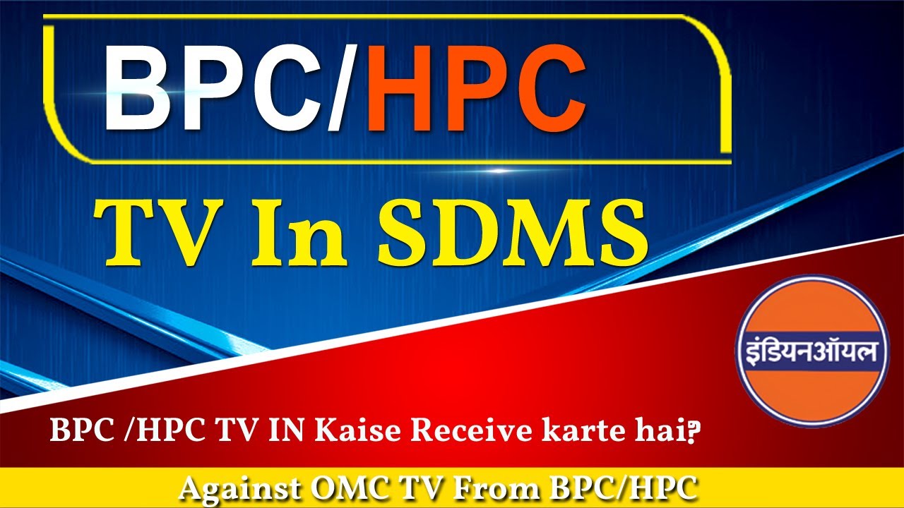 How to BPC TV in Sdms || All TV Problems Solve || BPC HPC TV in🤔
