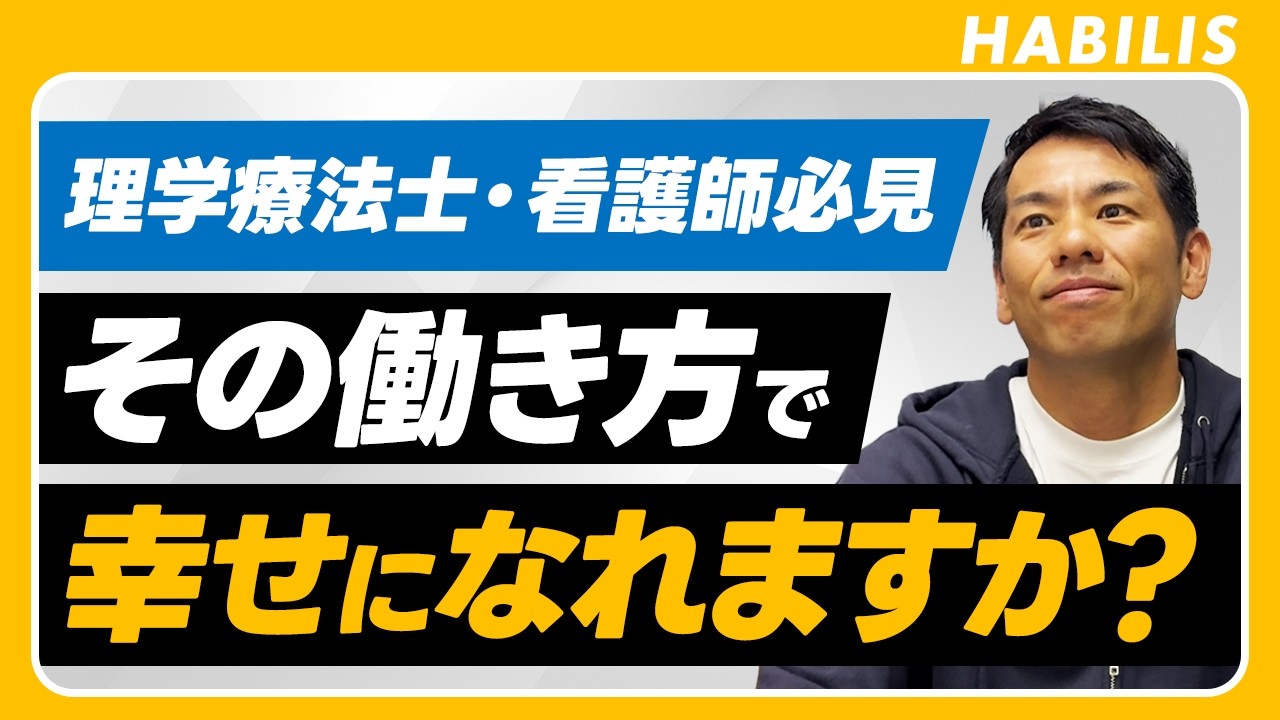 【転職希望者へ】環境を変えても、この考えでは幸せにはなれません。幸せを掴むために必要なこと