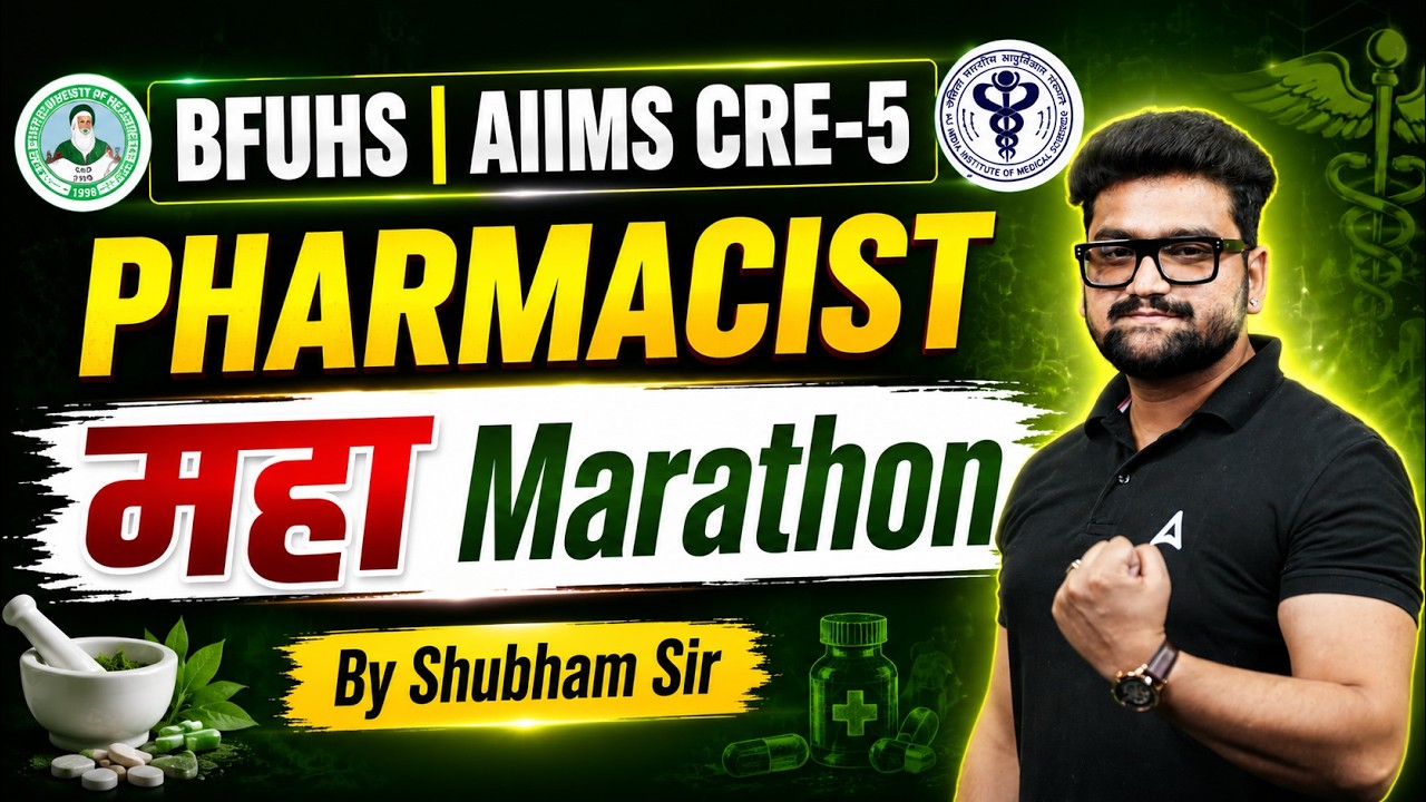 BFUHS/AIIMS CRE-5 Pharmacist 2026 | BFUHS/AIIMS CRE-5 Pharmacist Marathon Classes | By Shubham Sir