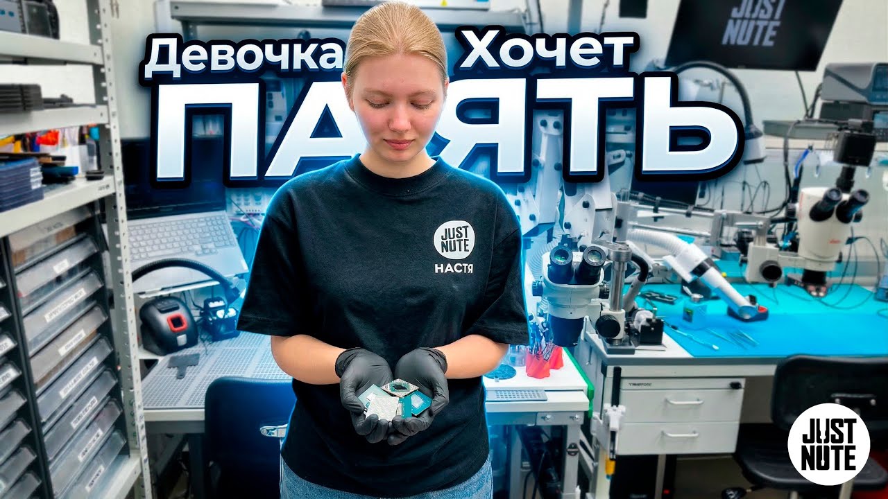 Девочка хочет паять! Часть первая. Начало…
