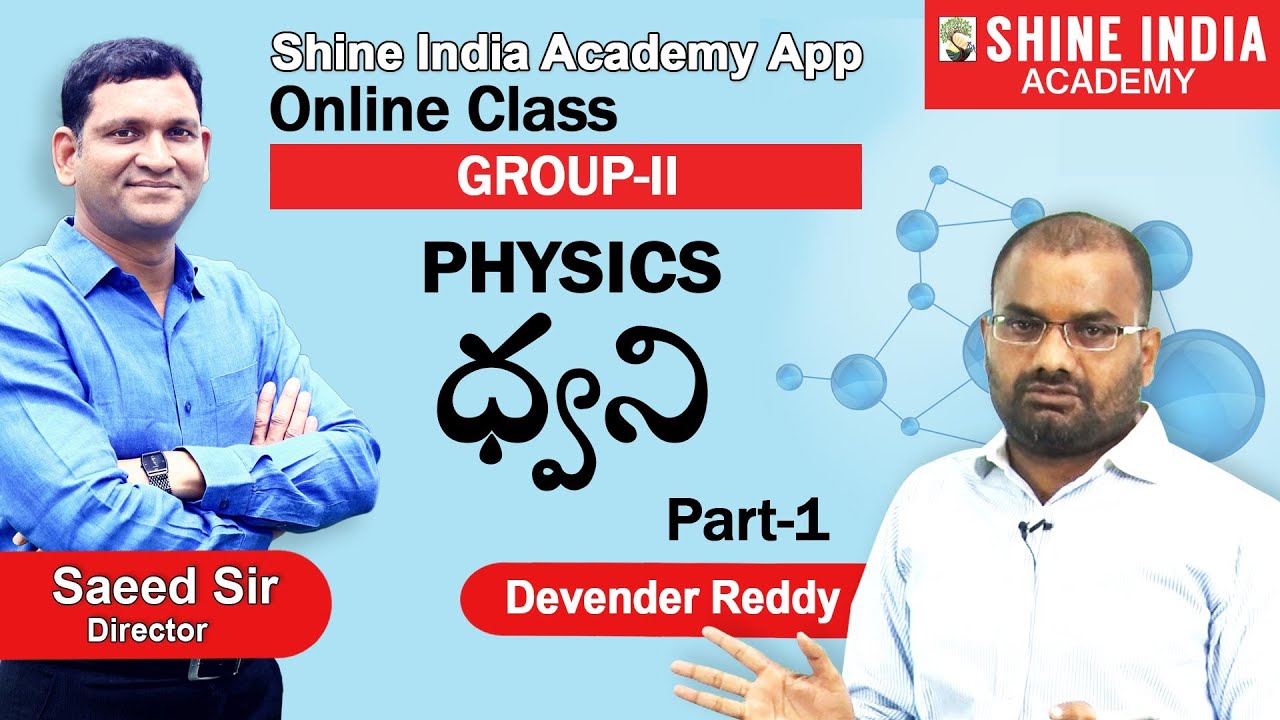 Physics Syllabus & ధ్వని (Sound) Online Class | Group-2 | Shine India Academy App | Saeed Sir