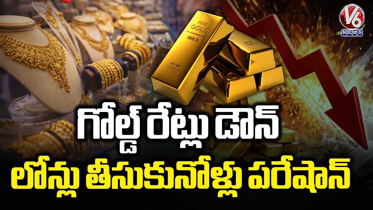 Gold Prices Fall Amid Iran Conflict, Loan Borrowers in Worried | V6 News