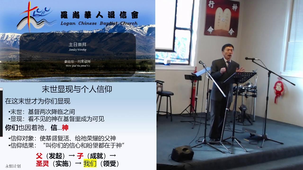 2026-2-22 楊柏 傳道 - 福音生命的實踐