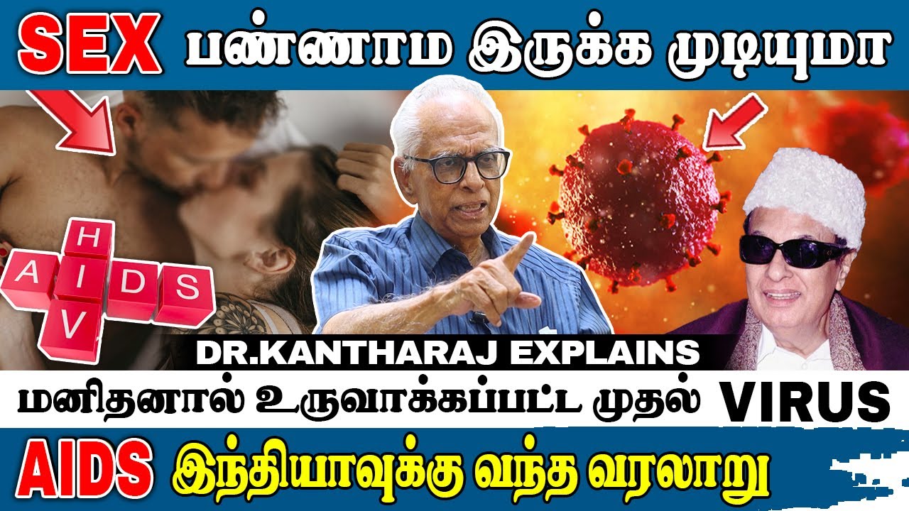 எய்ட்ஸ் னால பாதிக்கப்பட்ட 30 பொண்ணுங்க 6 - ரே மாசத்துல இறந்துட்டாங்க - Dr Kantharaj Explains