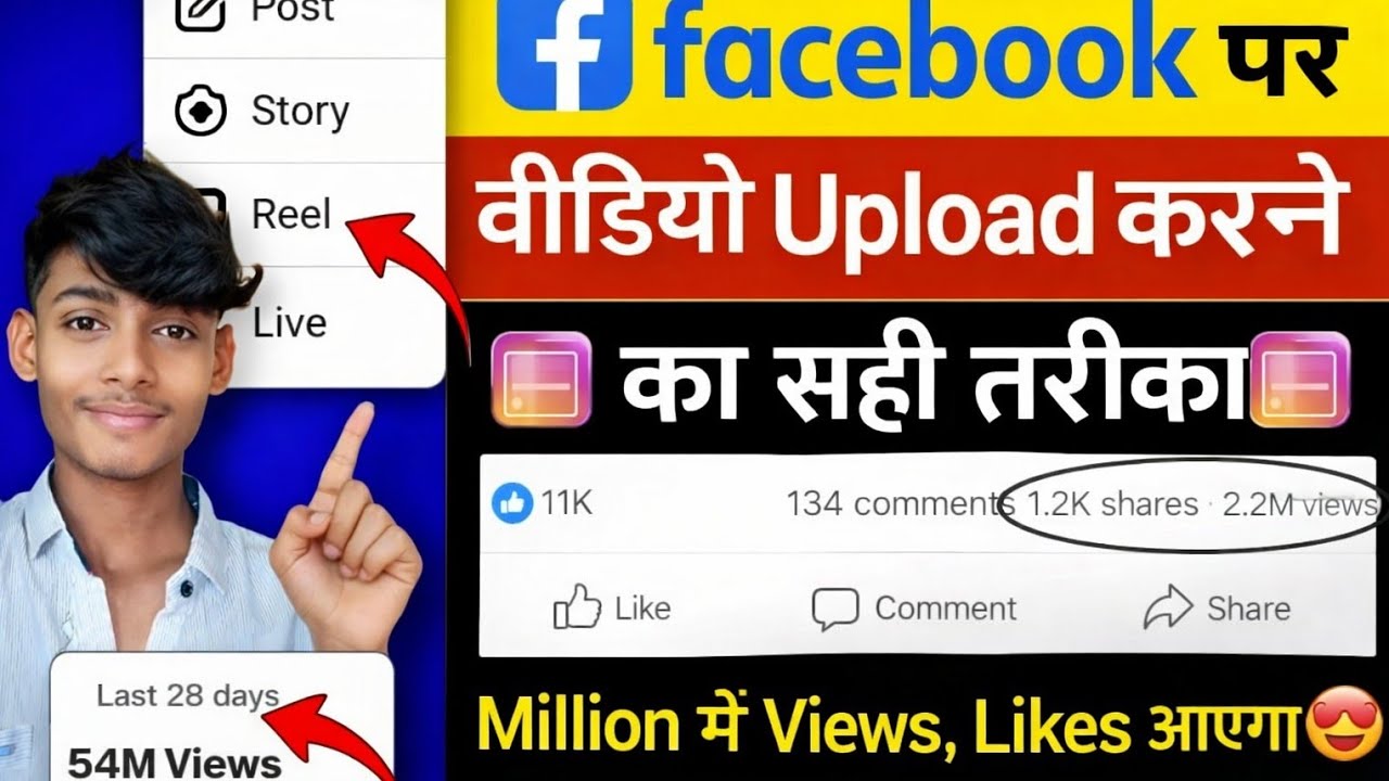 How To Upload Video On Facebook Page | Viral Settings 2026
