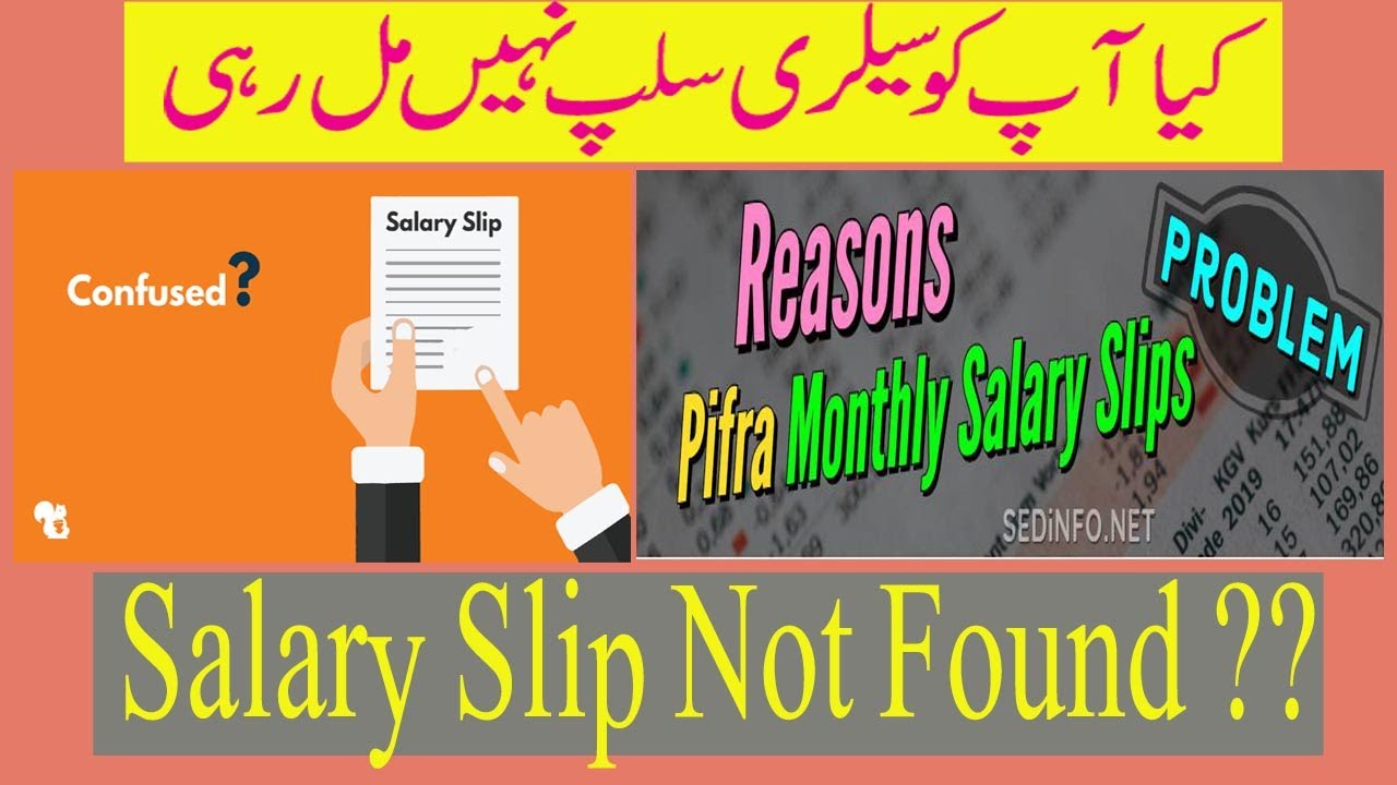 What to do if Pifra Salary slip not received urdu/hindi