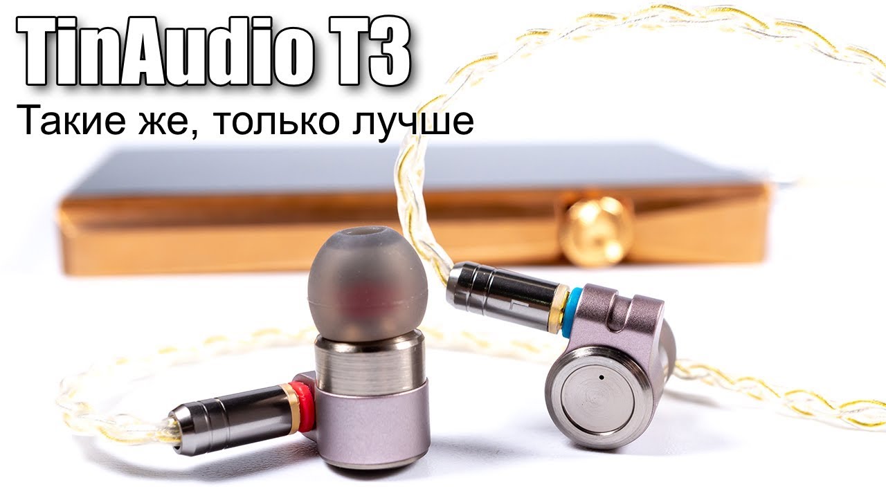 Обзор наушников TinAudio T3