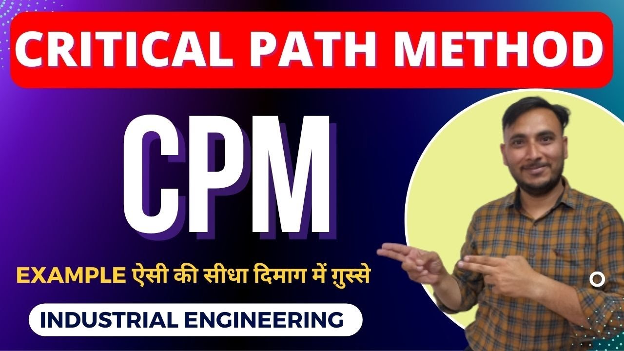 Critical Path Method क्या होता है  || CPM क्या होता है