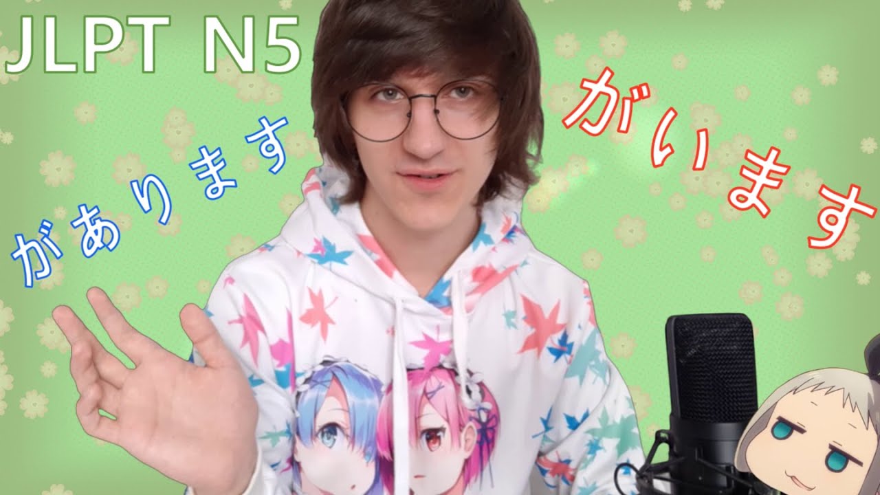 JLPT N5 Грамматика (があります / がいます)