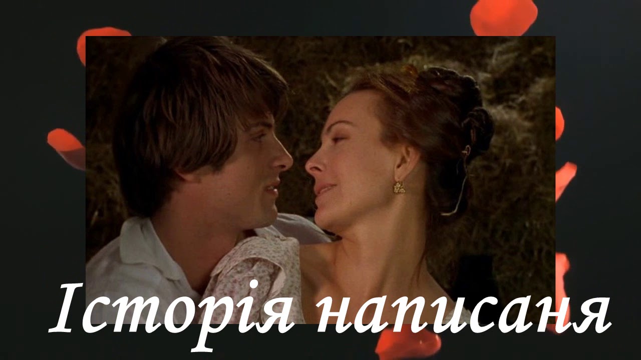 Буктрейлер Червоне і Чорне