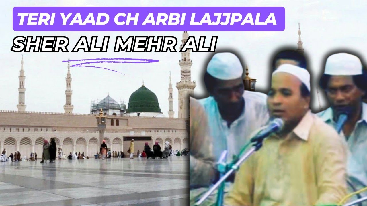 Teri Yaad Ch Arbi Lajjpala | Naat | Sher Ali Mehr Ali Qawwal