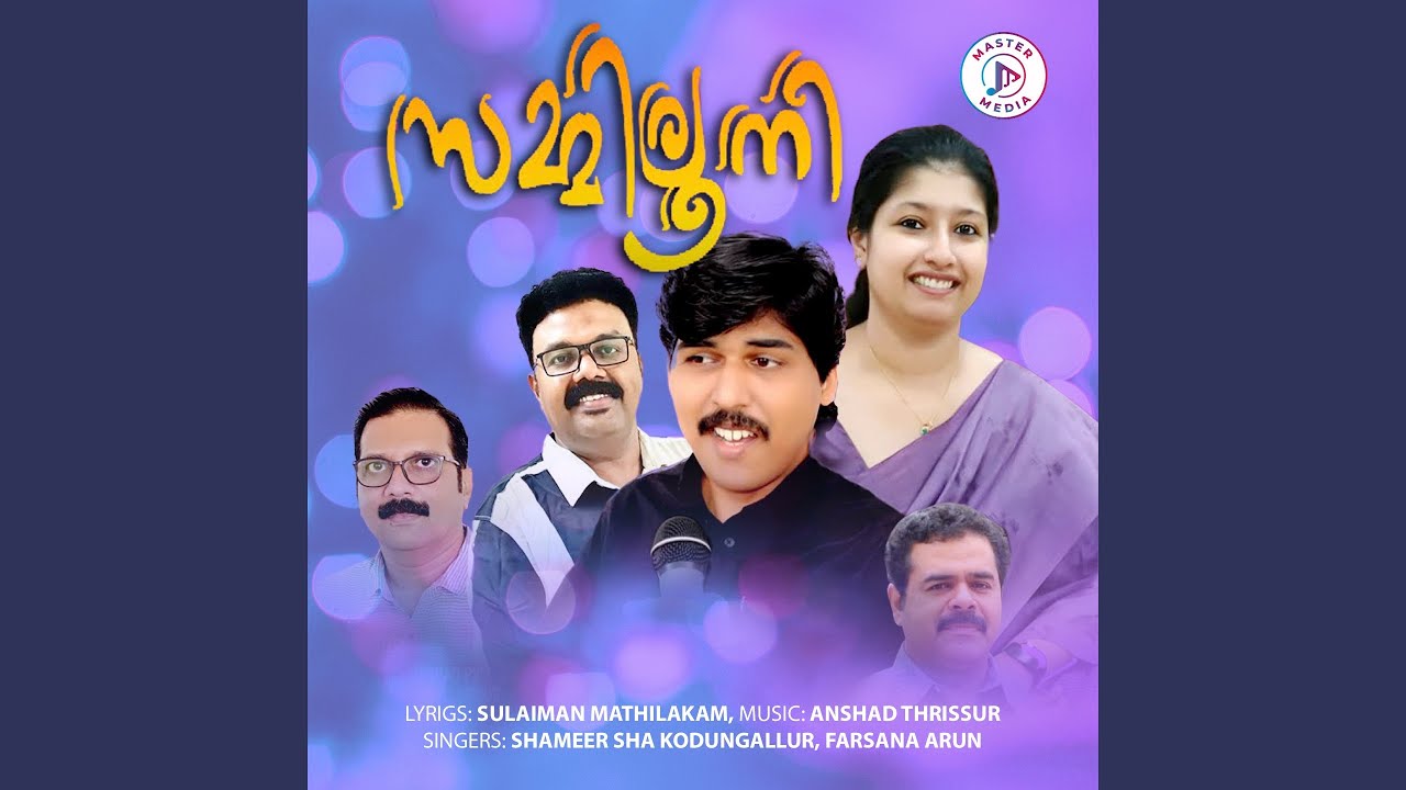 Puthappittu Moodu Khadeeja (From 