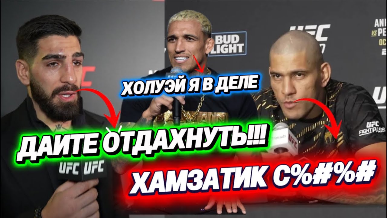 У ТЕБЯ НЕТ ШАНСОВ!🤐 Ответ Оливейры Холлоуэю шокировал фанатов. Драма Топурии: почему чемпион в суде?