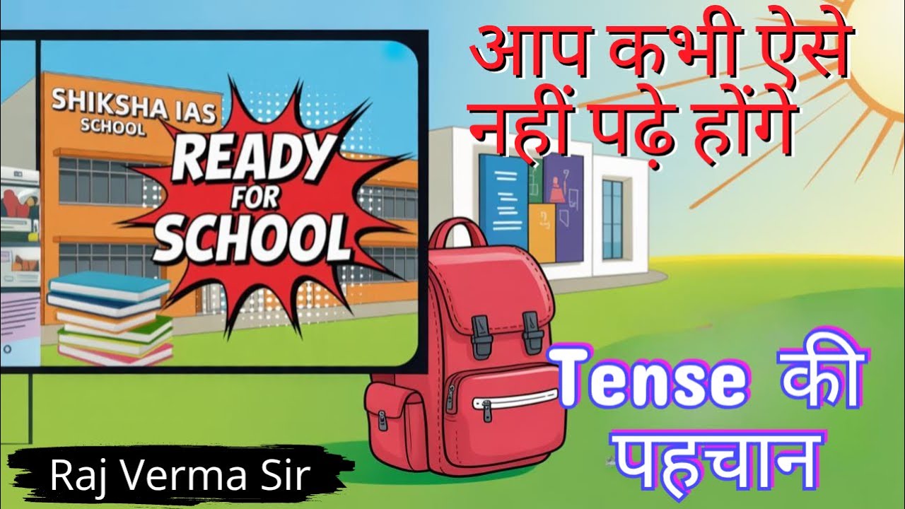 #Tense की पहचान: आसान तरीके से समझें #english #grammar