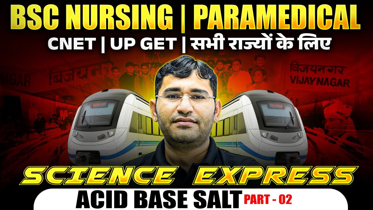 GENERAL SCIENCE MCQ FOR BSC NURSING | GENERAL SCIENCE PYQ SOLUTION FOR BSC NURSING | BY VIJAY SIR
