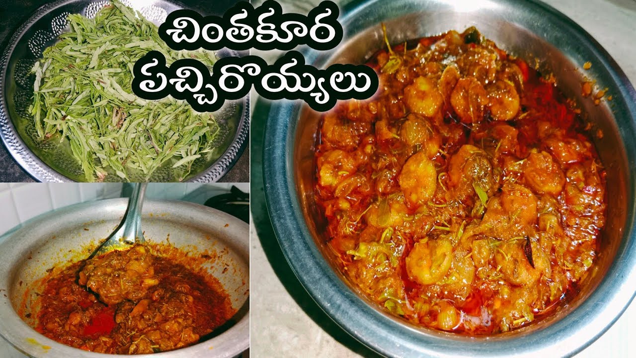 చింతకూర పచ్చిరొయ్యలు tamarind leaf prawns curry|chinthachiguru royyalu రుచికరమైన చింతచిగురు రొయ్యలు