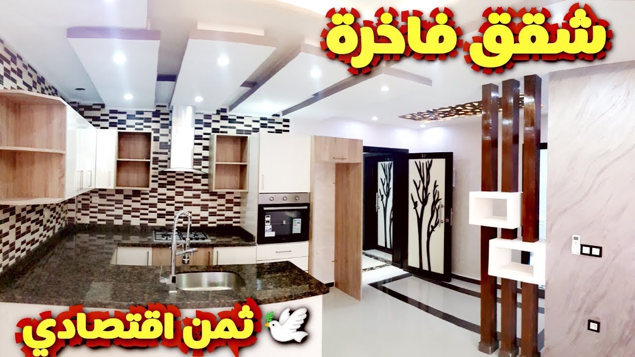 شقق الفخامة بدون منازع 🕊️قرب الشاطئ بثمن اقتصادي مدينة مرتيل 🤩appartement maroc martil