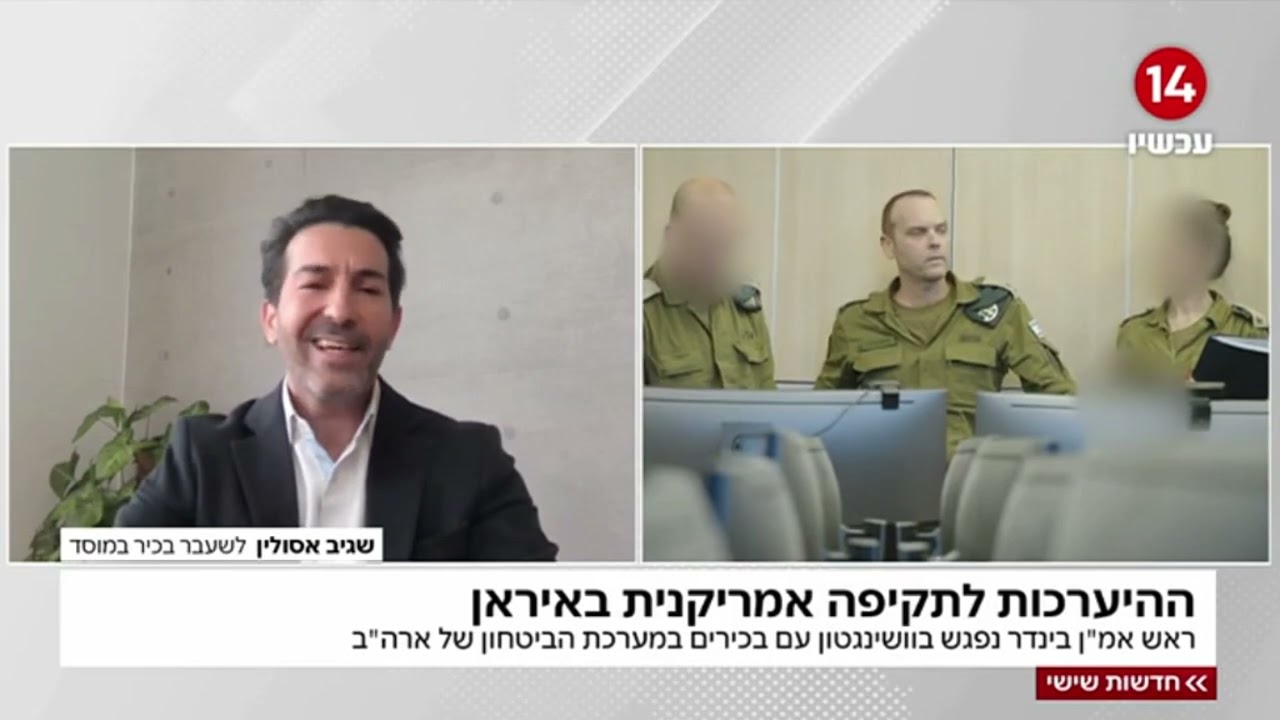 שגיב אסולין (JCFA) בערוץ 14: ישראל צפויה להיות היעד הראשי של האיראנים