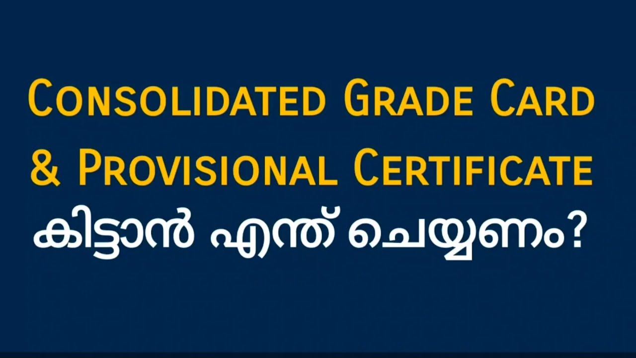 Consolidated Grade Card & Provisional Certificate കിട്ടാൻ| Calicut University