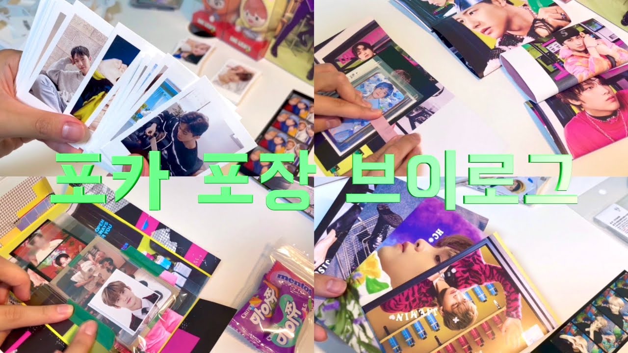 시즈니 브이로그 | 포카 포장만 하는 영상 | 포장에 쪼끔 진심인 편 | 포카 양도 | 준등기 | 반택 | 엔시티드림 | 엔시티