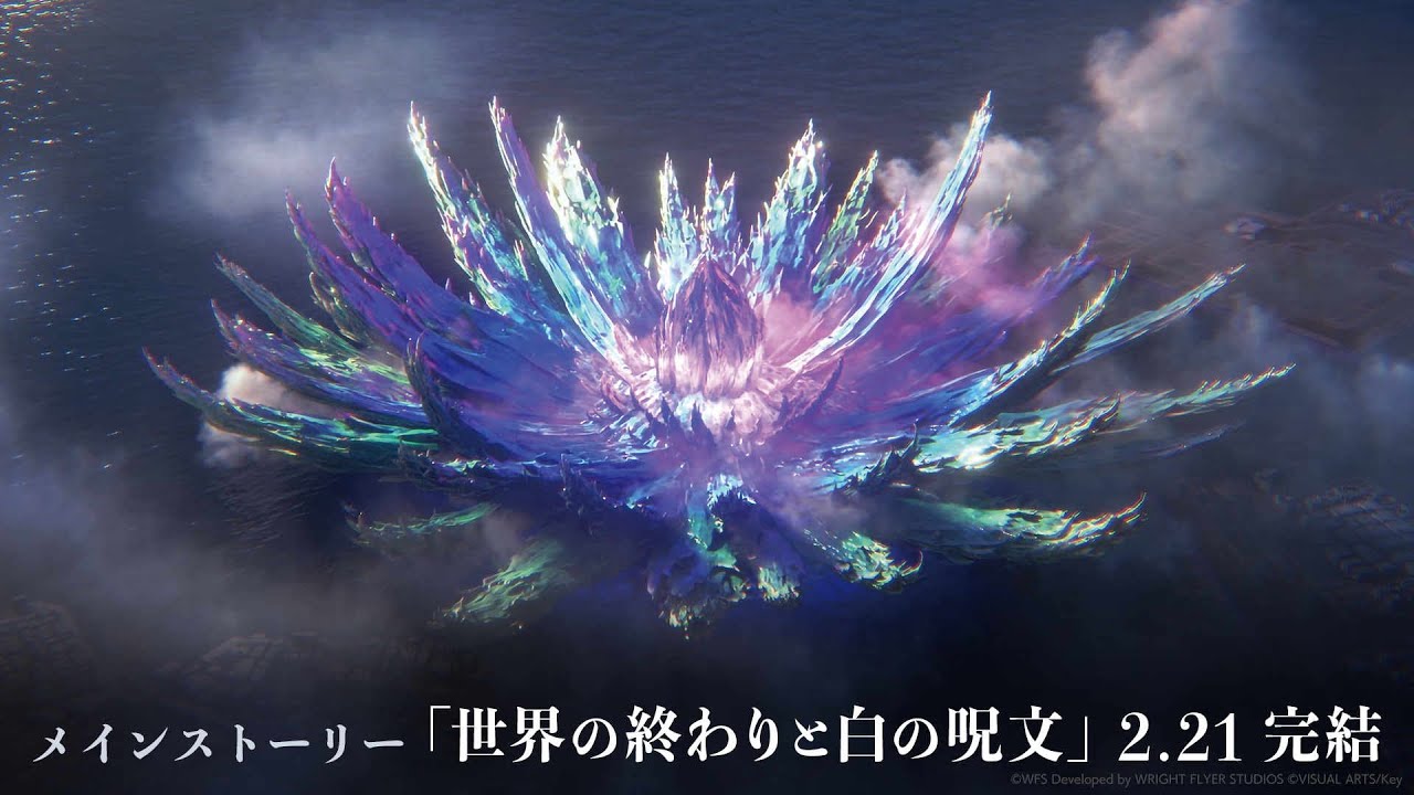 【ヘブバン 3周年第3弾】メインストーリー第五章中編「世界の終わりと白の呪文」ファイナルトレーラー