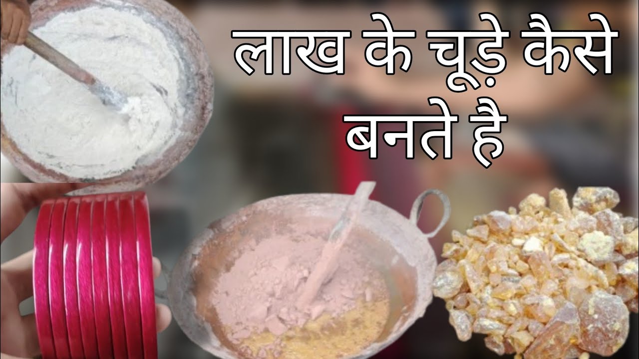 How To Make A lac Bangles / लाख के चूड़े कैसे बनते है देखे full video 📸